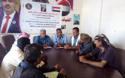 الإدارة السياسية بانتقالي ابين تعقد لقاء تشاوريا برؤساء الاقسام السياسية في مديريات المحافظة