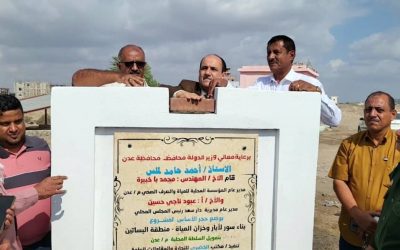 *مدير عام دارسعد يضع حجر الأساس لمشروع تسوير عدد من المواقع بمنطقة بئر فضل والبساتين*