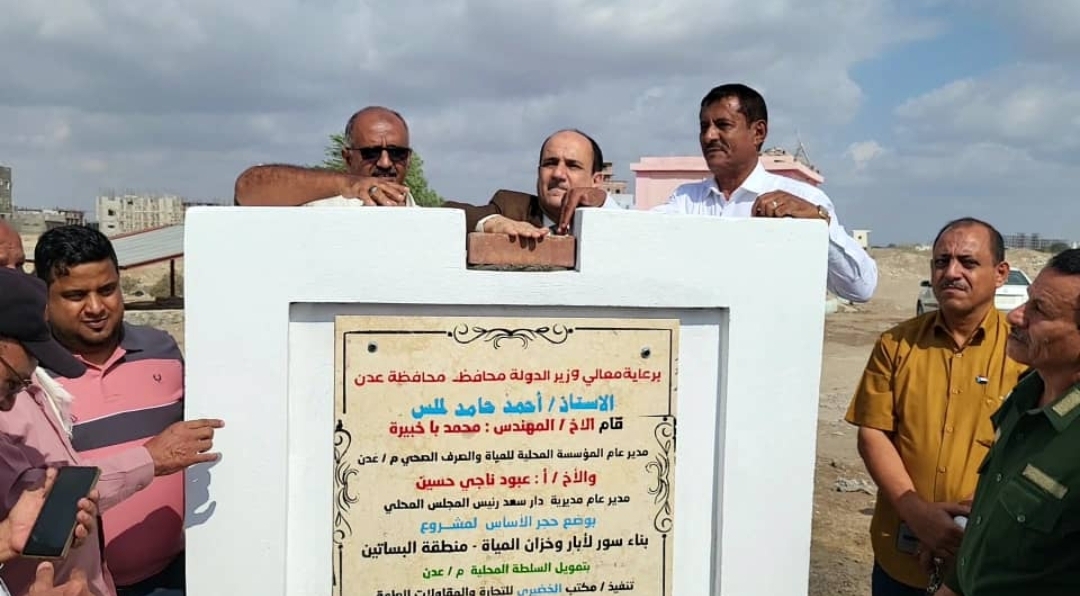 *مدير عام دارسعد يضع حجر الأساس لمشروع تسوير عدد من المواقع بمنطقة بئر فضل والبساتين*