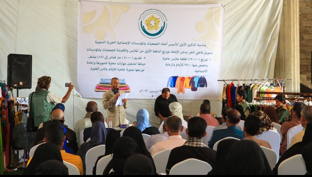 *بمناسبة الذكرى الاولى للتأسيس وامتدادا لما قدمه خلال عام كامل_اتحاد الجمعيات والمؤسسات الخيرية يدشن توزيع الدفعة الأولى من الملابس للجمعيات*
