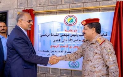 الرئيس عيدروس يفتتح مقر الاكاديمية العسكرية العليا في العاصمة عدن