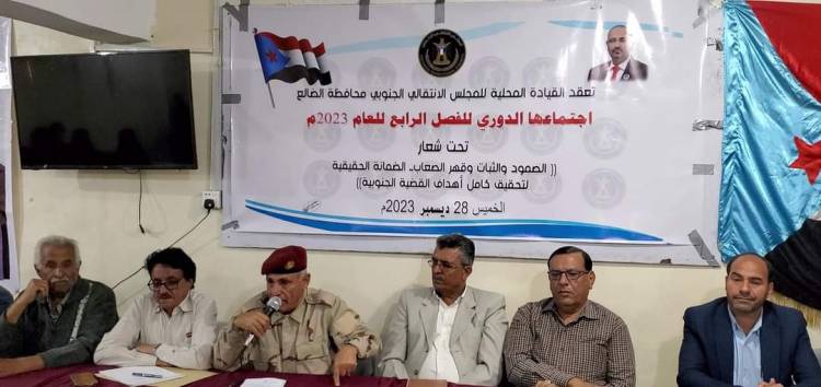 انتقالي الضالع يشدد على ضرورة التقييد بتعليمات اللواء الزبيدي والعمل بروح الفريق الواحد
