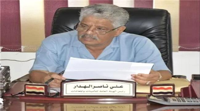 وفاة والدة الإستاذ علي ناصر الهدار رئيس الهيئة العامة للتأمينات والمعاشات