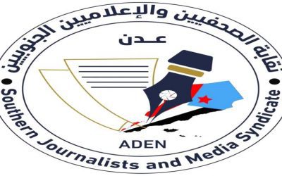 نقابة الصحفيين والإعلاميين الجنوبيين تدين الحملة الممنهجة ضد مؤسسات الإعلام الجنوبي