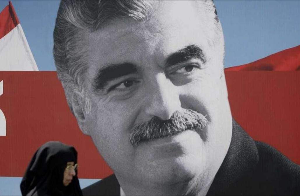 إنهاء عمل المحكمة الدولية الخاصة بقضية اغتيال الحريري