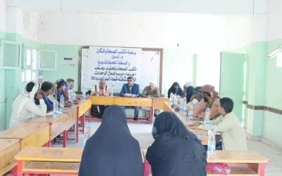 مكتب الصحة بالمحفد يعقد إجتماعاً موسّعاً بعمال الوحدات الصحية لمناقشة خطة العمل للعام الجديد 2024م