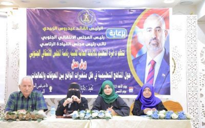 الأمانة العامة تختتم برنامج ورش عن المناهج التعليمية بالعاصمة عدن