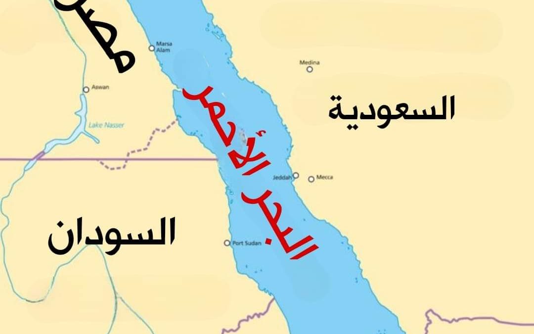 البحر الأحمر