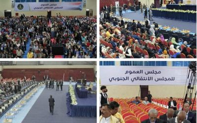 عاجل : توافد المشاركين إلى قاعة الاجتماع التأسيسي لمجلس العموم الجنوبي