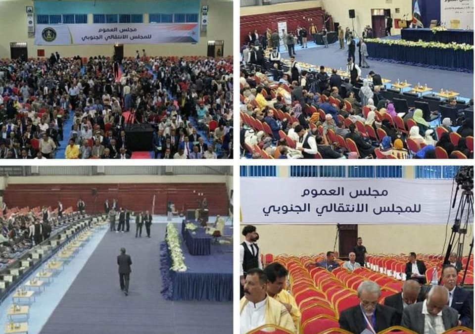 عاجل : توافد المشاركين إلى قاعة الاجتماع التأسيسي لمجلس العموم الجنوبي