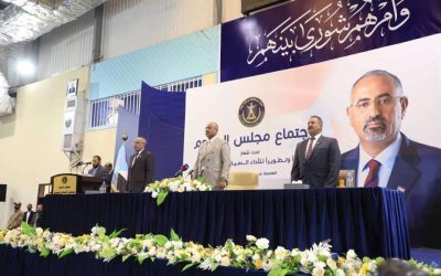 برعاية الرئيس الزُبيدي.. العاصمة عدن تشهد انعقاد الاجتماع التأسيسي لمجلس العموم الجنوبي