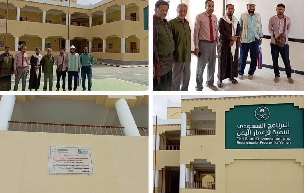 الإستلام الرسمي  لمشروع مدرسة الفقيد علوي مبلغ للتعليم الأساسي والثانوي بجعار مديرية خنفر