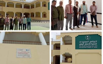 الإستلام الرسمي  لمشروع مدرسة الفقيد علوي مبلغ للتعليم الأساسي والثانوي بجعار مديرية خنفر