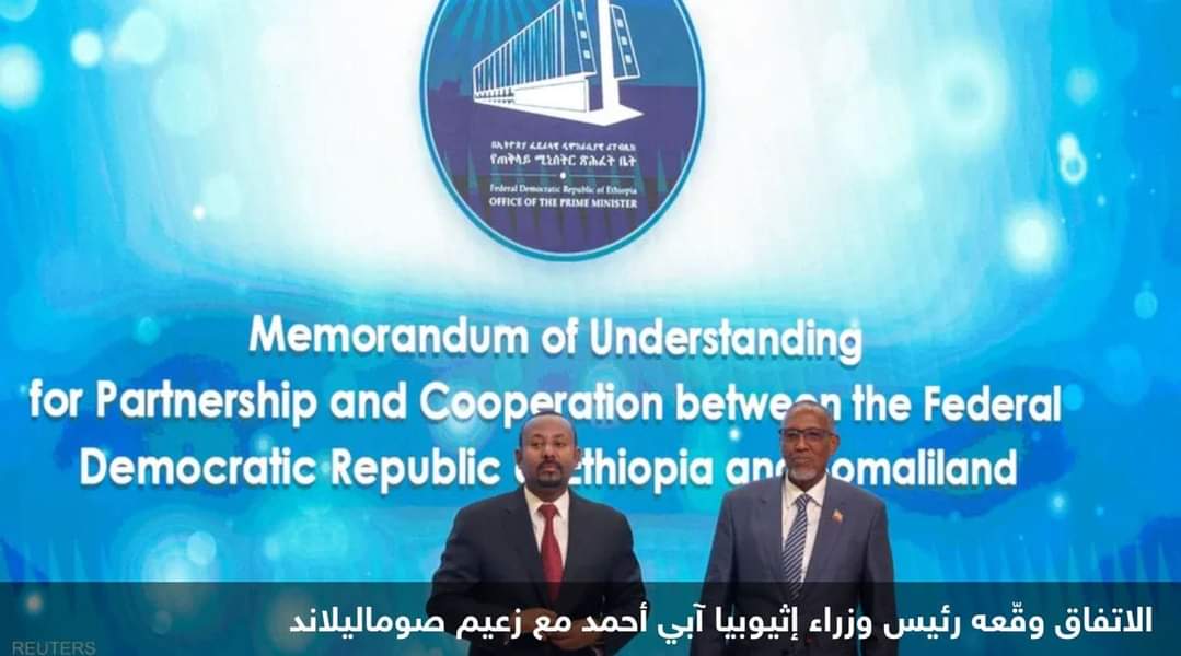 واشنطن تعلّق على اتفاق إثيوبيا وأرض الصومال