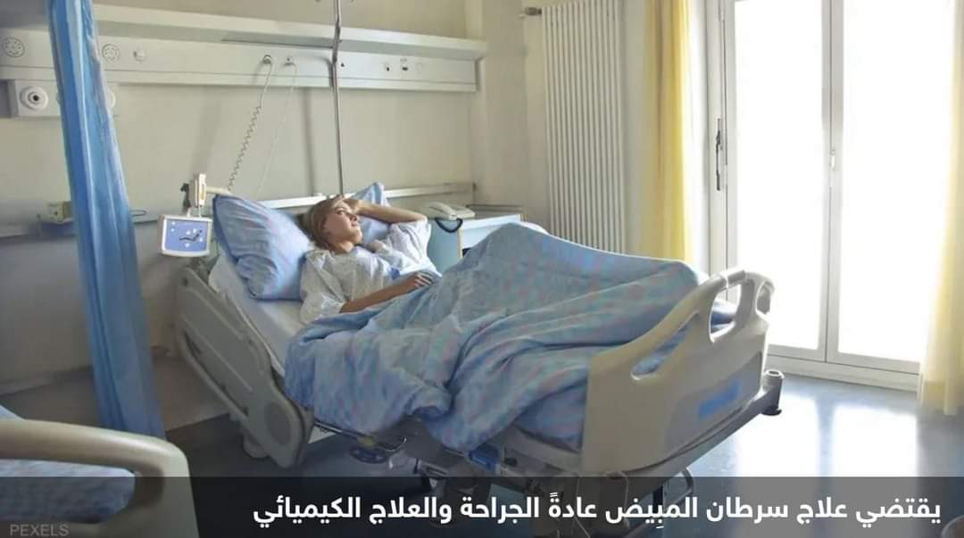 أعراض هضمية تساعد في تشخيص سرطان يصيب النساء