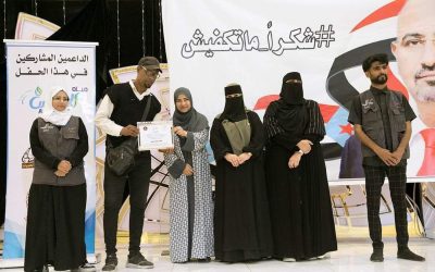 برعاية الرئيس الزُبيدي.. مبادرة “عندي أمل” تنظم حفلًا بمناسبة اليوم العالمي لذوي الاحتياجات الخاصة