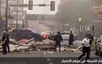 انفجار في ولاية تكساس الأميركية يوقع 11 جريحا