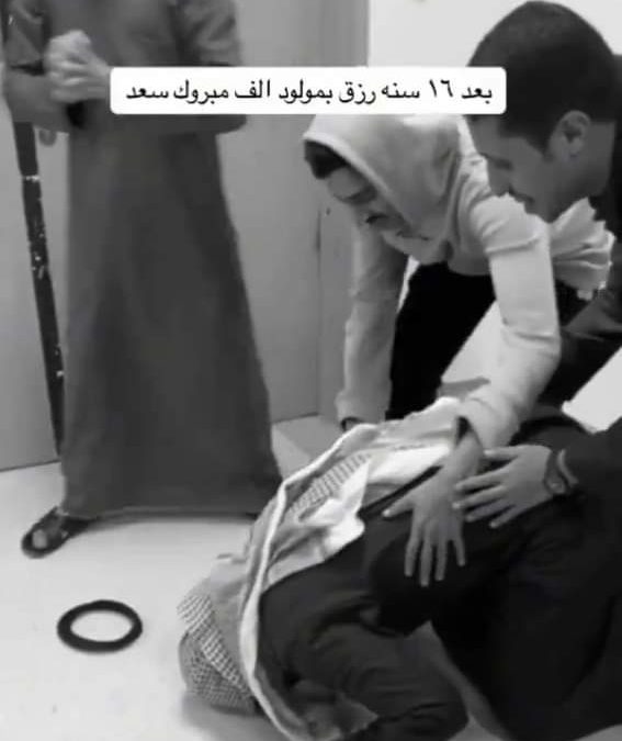 بكاء وسجود رجل بعدما رزق بمولود بعد مرورو  16 عاما من عدم إنجاب زوجته