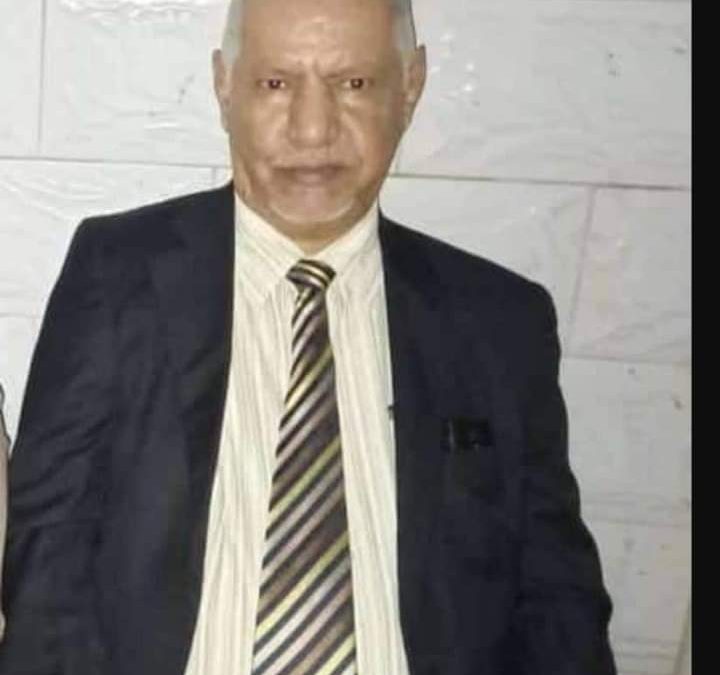 أمين عام الاشتراكي يعزي برحيل  استاذ  التاريخ المشارك في جامعة عدن د. عبدالواحد هديش