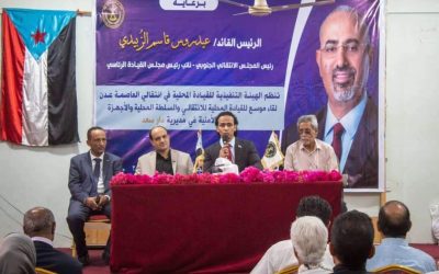 انتقالي العاصمة عدن ينظم اللقاء الموسع للقيادة المحلية للمجلس والسلطة المحلية بمديرية دار سعد