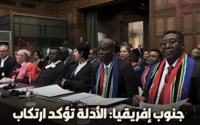 رئيس فريق المحامين الدوليين لجنوب إفريقيا أكد أن الهجوم الإسرائيلي على قطاع غزة أدى إلى قـ ـتـ ـل المدنيين الأبرياء، وتحول القطاع إلى سـ ـجـ ـن مغلق ترتكب فيه جريمة إبــ ـادة جماعية للمواطنين العزل