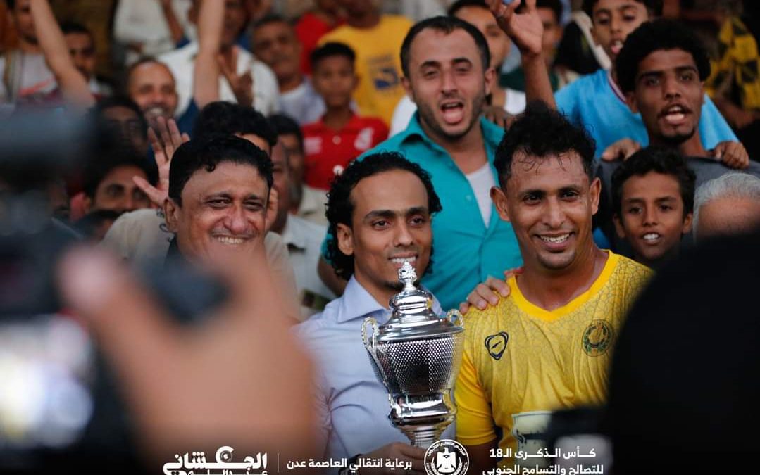 الشعلة يتوّج بطلاً لكأس ذكرى التصالح والتسامح الجنوبي