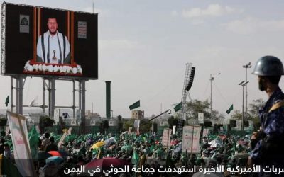 بايدن متهم بمخالفة الدستور في اليمن.. ماذا تقول المادة 1 و2؟