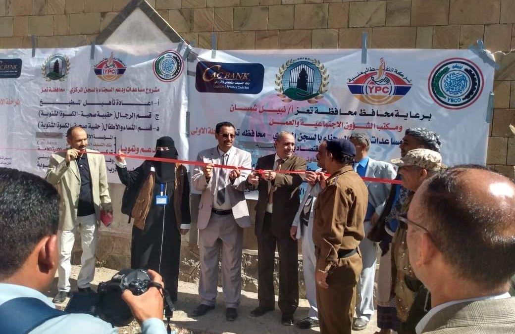 وكيل أول المحافظة يُدشن مشروع تقديم المساعدات الإنسانية لنزلاء الإصلاحية في السجن المركزي