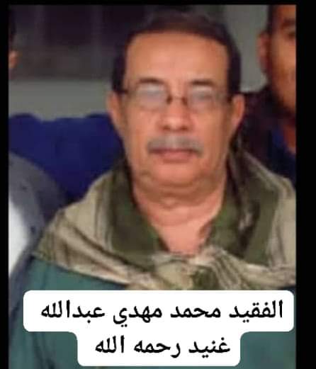 الشيخ المهندس بدر بن محسن العطوي يبعث برقية عزاء ومواساة في وفاة الشيخ محمد مهدي عبدالله غنيد