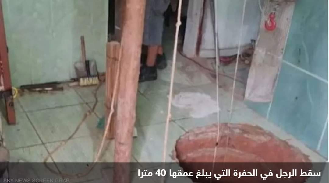 نهاية مأساوية لرجل برازيلي.. حلم الذهب تبخر داخل بئر عميق