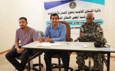 الأمانة العامة تنظم محاضرة توعوية عن “سيادة القانون وحقوق الإنسان” للشرطة النسائية في حرس المنشآت بالعاصمة عدن