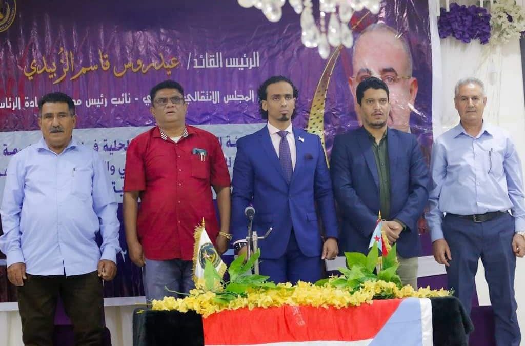 انتقالي العاصمة عدن يختتم اللقاءات الموسعة بلقاء قيادة انتقالي البريقة والسلطة المحلية بالمديرية