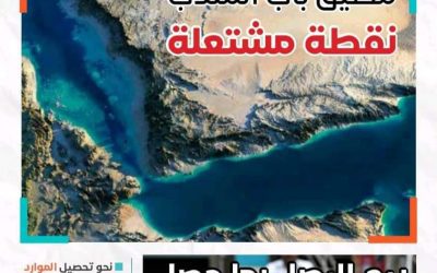 مؤسسة الرابطة الاقتصادية تصدر العدد 24 من المجلة الشهرية