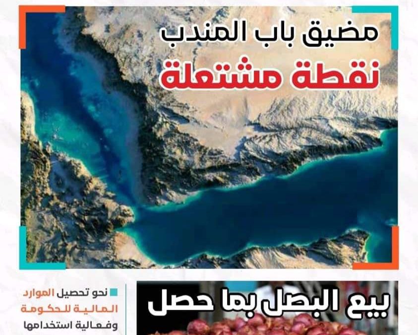 مؤسسة الرابطة الاقتصادية تصدر العدد 24 من المجلة الشهرية