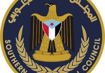 عاجل .. انتقالي حضرموت يعبر عن رفضه لاستقدام قوات إلى ساحل حضرموت.