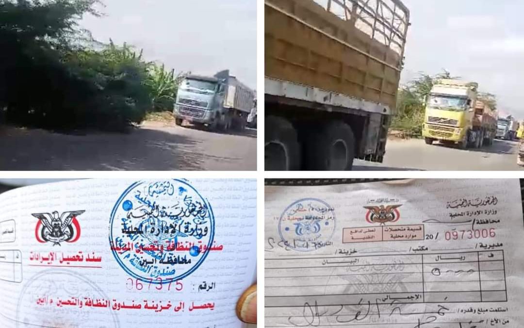 استياء واستنكار من عودة  بعض نقاط الجبايات الغير قانونية في أبين