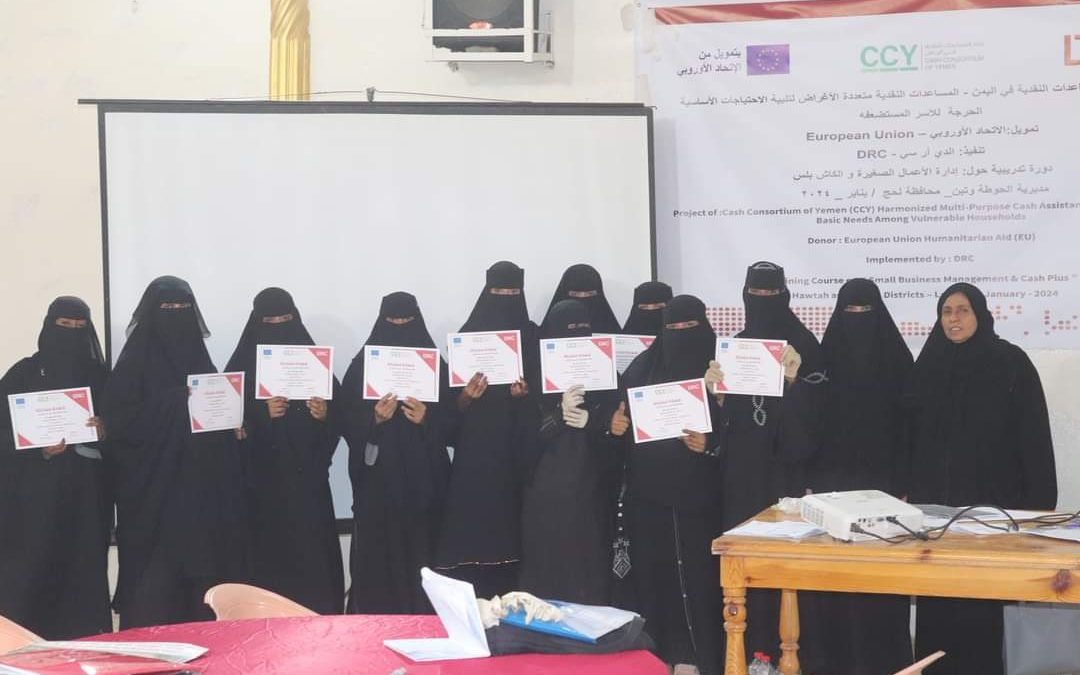 لحج: اختتام الدورة التدريبية حول ” الأعمال الصغيرة والكاش بلس” تنفيذ DRC بالشراكة مع اتحاد نساء المحافظة