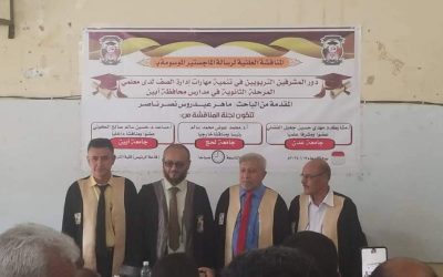 الماجستير بامتياز للباحث ماهر عيدروس النقيب