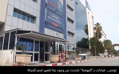 مناورة لحركة النهضة.. هدفها العودة للمشهد السياسي في تونس
