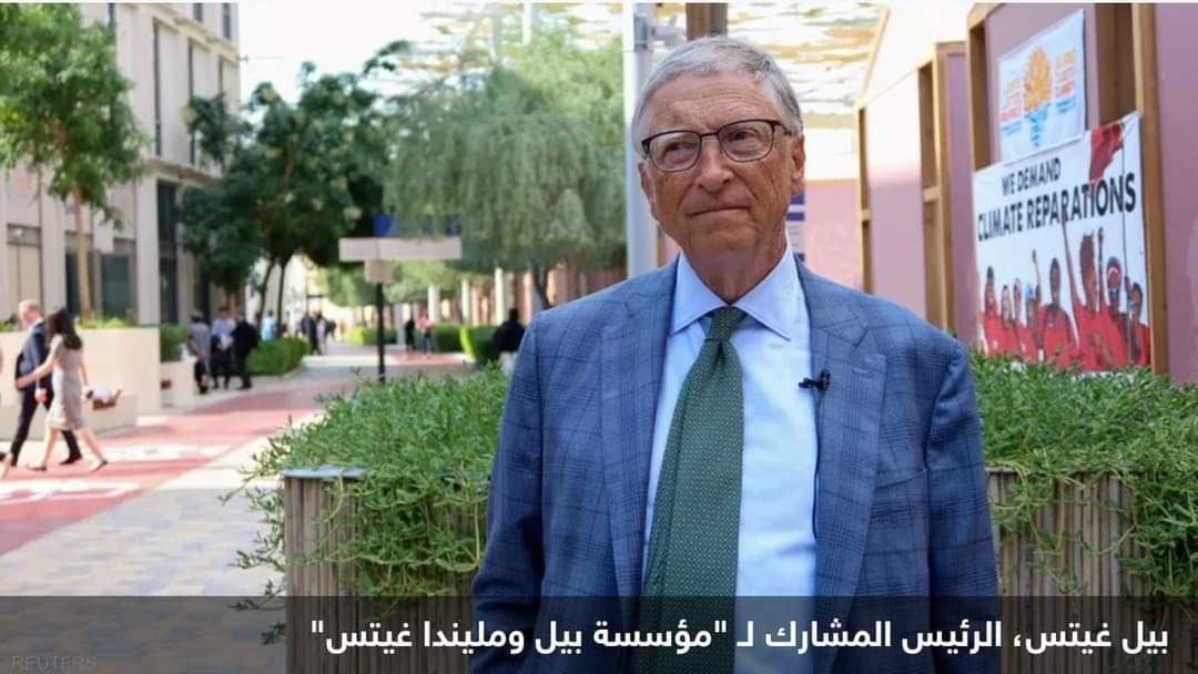 عكس الرائج.. فكرة “متفائلة” لبيل غيتس عن الذكاء الاصطناعي