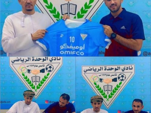 المدرب الوطني سامر فضل يوقع للوحدة العماني