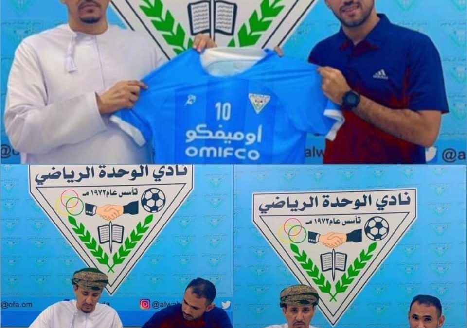 المدرب الوطني سامر فضل يوقع للوحدة العماني