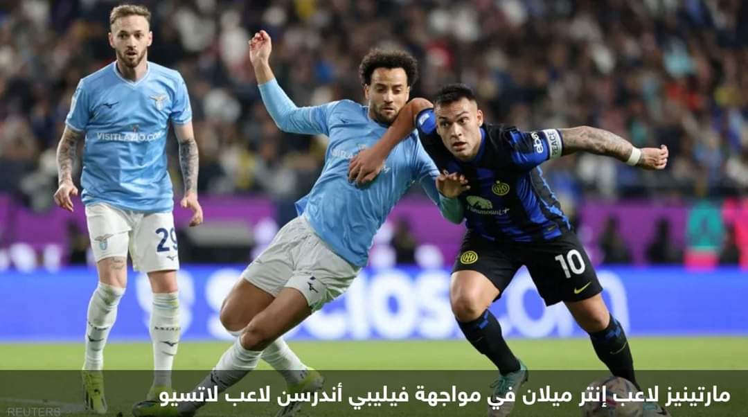 إنتر يلحق بنابولي إلى نهائي كأس السوبر الإيطالية