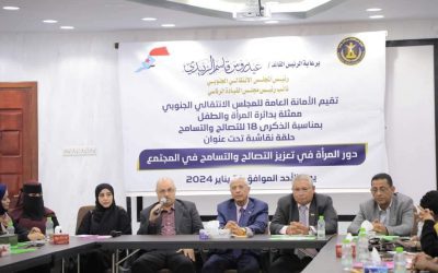 الأمانة العامة تنظم حلقة نقاشية عن “دور المرأة في تعزيز التصالح والتسامح بالمجتمع”