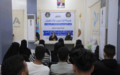 هيئة التدريب والتأهيل تدشن دورة تدريبية في “فن التشخيص والعلاج في الخدمة الاجتماعية”