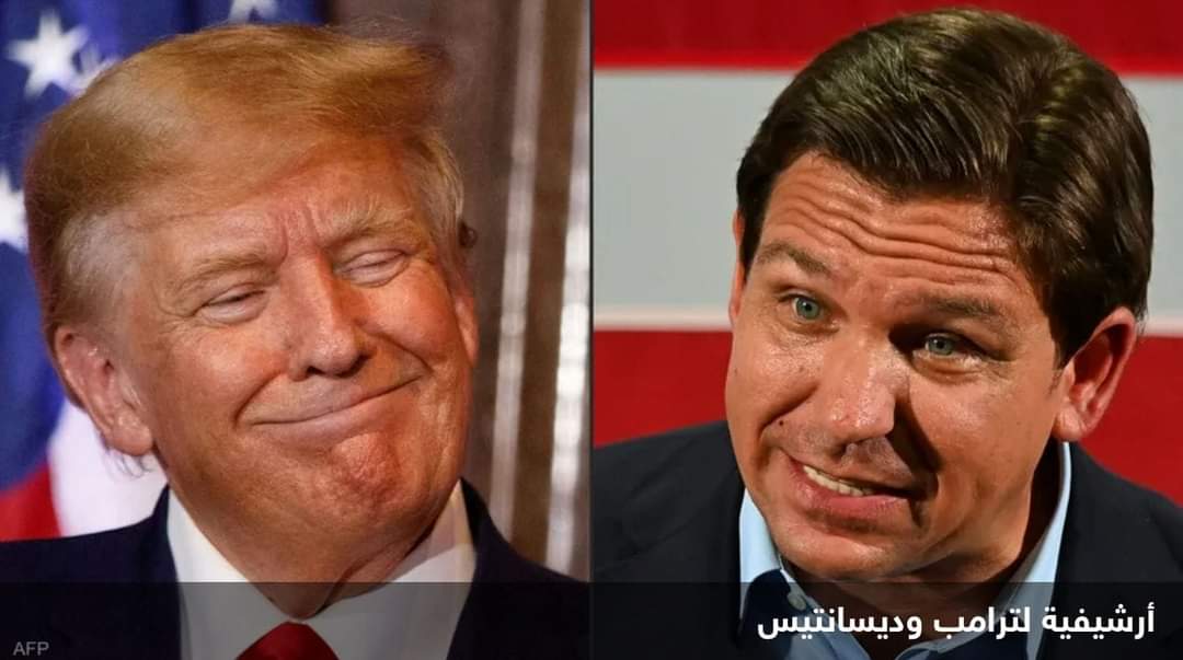 ديسانتيس ينسحب من سباق الترشح للرئاسة الأميركية..ويدعم ترامب