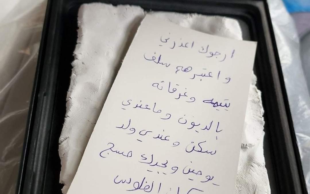 كويتي يشتري هاتفا من امرأة عبر موقع إلكتروني شهير.. وبعد فتح العلبة تفاجأ برسالة غريبة