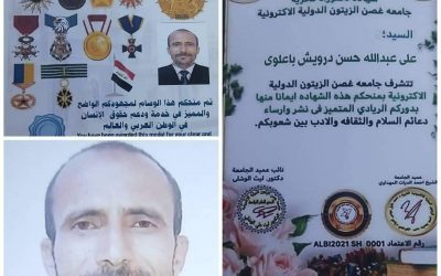 المحامي علي عبدالله السيد في ذمة الله بعد حياة حافلة بالعطاء بيافع رصد