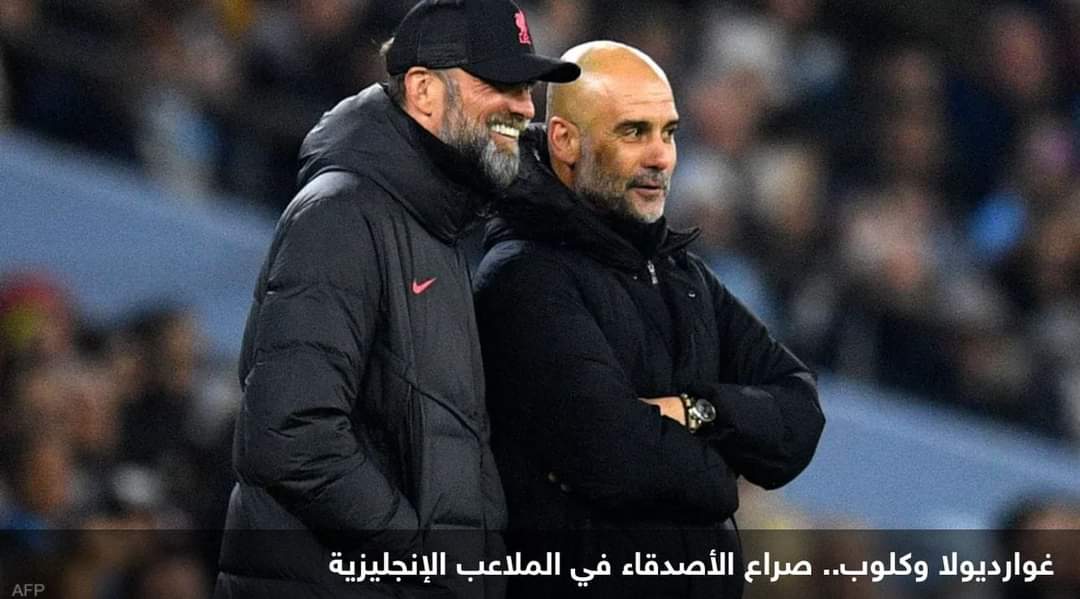 “تعليق مثير” من غوارديولا بعد إعلان رحيل كلوب عن ليفربول
