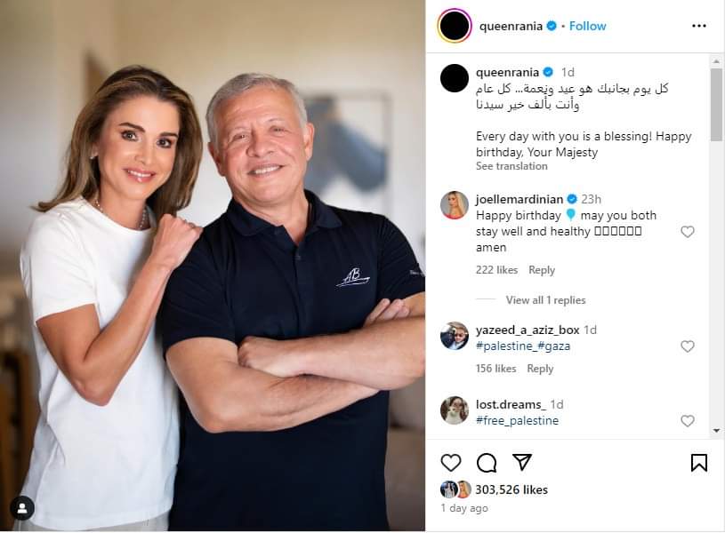 الملكة رانيا تعايد الملك عبدالله الثاني بعيده الـ62